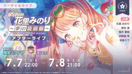 画像ギャラリー No.017のサムネイル画像 / 「プロセカ」，リズムゲーム楽曲「Gimme more!」を追加。イベント「アイドル・花里みのり〜夢の最前線〜」を開催