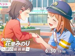「プロセカ」，リズムゲーム楽曲「Gimme more!」を追加。イベント「アイドル・花里みのり〜夢の最前線〜」を開催