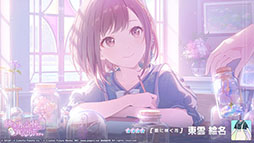 画像ギャラリー No.007のサムネイル画像 / 「プロセカ」，イベント「褪せない今を、彩って」が開幕。書き下ろし楽曲「光」も登場