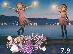 「プロセカ」，イベント「褪せない今を、彩って」が開幕。書き下ろし楽曲「光」も登場