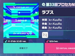 「プロセカ」，リズムゲーム楽曲「ラプス」を追加