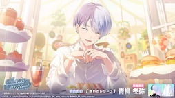 画像ギャラリー No.002のサムネイル画像 / 「プロセカ」，ワールドリンクイベント「君の隣、君と見る明日」と「Around table WITH you!ガチャ」を開催