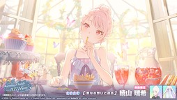 画像ギャラリー No.006のサムネイル画像 / 「プロセカ」，ワールドリンクイベント「君の隣、君と見る明日」と「Around table WITH you!ガチャ」を開催