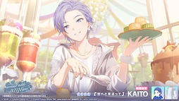 画像ギャラリー No.012のサムネイル画像 / 「プロセカ」，ワールドリンクイベント「君の隣、君と見る明日」と「Around table WITH you!ガチャ」を開催