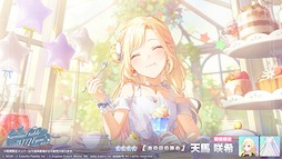 画像ギャラリー No.014のサムネイル画像 / 「プロセカ」，ワールドリンクイベント「君の隣、君と見る明日」と「Around table WITH you!ガチャ」を開催