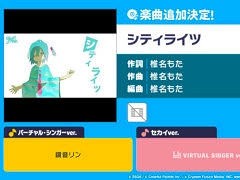 「プロセカ」，リズムゲーム楽曲「シティライツ」を追加