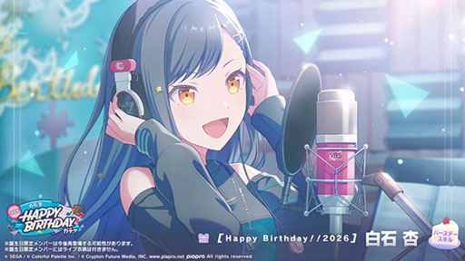 画像ギャラリー No.003のサムネイル画像 / 「プロセカ」，HAPPY BIRTHDAY 白石 杏 2026の詳細が公開に