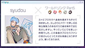 画像ギャラリー No.003のサムネイル画像 / 「プロセカ」,3DCGライブの開催決定や新たな楽曲などゲーム内外の最新情報が一挙明らかに