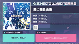 画像ギャラリー No.008のサムネイル画像 / 「プロセカ」,3DCGライブの開催決定や新たな楽曲などゲーム内外の最新情報が一挙明らかに