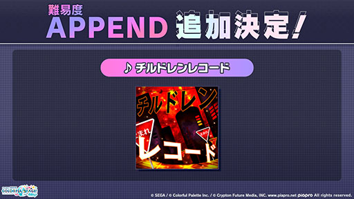 画像ギャラリー No.012のサムネイル画像 / 「プロセカ」,3DCGライブの開催決定や新たな楽曲などゲーム内外の最新情報が一挙明らかに
