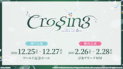 画像ギャラリー No.015のサムネイル画像 / 「プロセカ」,3DCGライブの開催決定や新たな楽曲などゲーム内外の最新情報が一挙明らかに