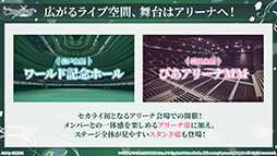 画像ギャラリー No.018のサムネイル画像 / 「プロセカ」,3DCGライブの開催決定や新たな楽曲などゲーム内外の最新情報が一挙明らかに