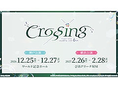 「プロセカ」，3DCGライブの開催決定や新たな楽曲などゲーム内外の最新情報が一挙明らかに