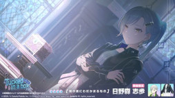 画像ギャラリー No.011のサムネイル画像 / 「プロセカ」,リズムゲーム楽曲「天秤、指先で触れて」を追加。イベント「Echo of a Prayer」を開始