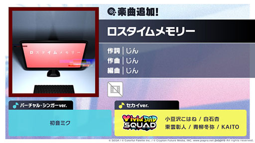 画像ギャラリー No.001のサムネイル画像 / 「プロセカ」,ロスタイムメモリーを新たに実装