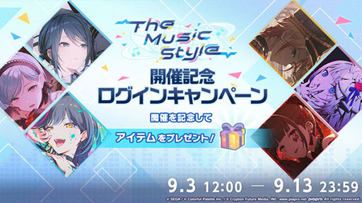 画像ギャラリー No.001のサムネイル画像 / 「プロセカ」,ボーカロイド楽曲コラボ「The Music Style」を開催中