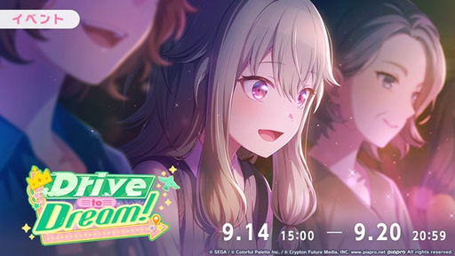 画像ギャラリー No.002のサムネイル画像 / 「プロセカ」，リズムゲーム楽曲「ヘレディティ」を追加