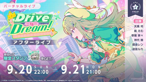 画像ギャラリー No.006のサムネイル画像 / 「プロセカ」，リズムゲーム楽曲「ヘレディティ」を追加