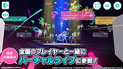 プロジェクトセカイ カラフルステージ! feat. 初音ミク