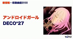 画像ギャラリー No.004のサムネイル画像 / ［TGS 2019］新規楽曲や「UNDERTALE」のDLCなど，「グルーヴコースター ワイワイパーティー!!!!」の最新情報が公開。10月6日の秋季例大祭ではプレイアブル出展も