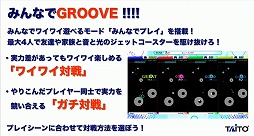 画像ギャラリー No.009のサムネイル画像 / ［TGS 2019］新規楽曲や「UNDERTALE」のDLCなど，「グルーヴコースター ワイワイパーティー!!!!」の最新情報が公開。10月6日の秋季例大祭ではプレイアブル出展も