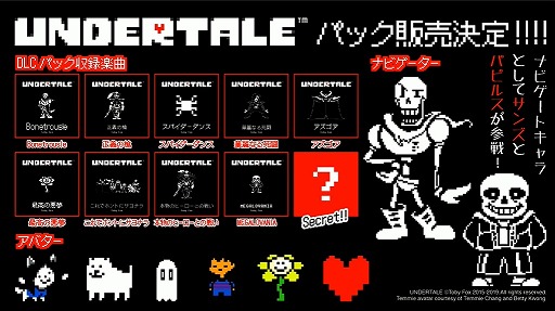 画像ギャラリー No.010のサムネイル画像 / ［TGS 2019］新規楽曲や「UNDERTALE」のDLCなど，「グルーヴコースター ワイワイパーティー!!!!」の最新情報が公開。10月6日の秋季例大祭ではプレイアブル出展も