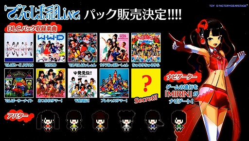画像ギャラリー No.011のサムネイル画像 / ［TGS 2019］新規楽曲や「UNDERTALE」のDLCなど，「グルーヴコースター ワイワイパーティー!!!!」の最新情報が公開。10月6日の秋季例大祭ではプレイアブル出展も