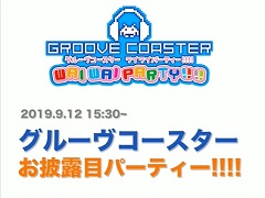 ［TGS 2019］新規楽曲や「UNDERTALE」のDLCなど，「グルーヴコースター ワイワイパーティー!!!!」の最新情報が公開。10月6日の秋季例大祭ではプレイアブル出展も