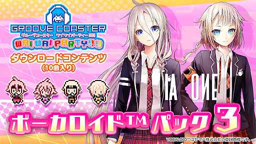 画像ギャラリー No.001のサムネイル画像 / 「グルーヴコースター ワイワイパーティー!!!!」，IA＆ONEを特集したDLCが配信
