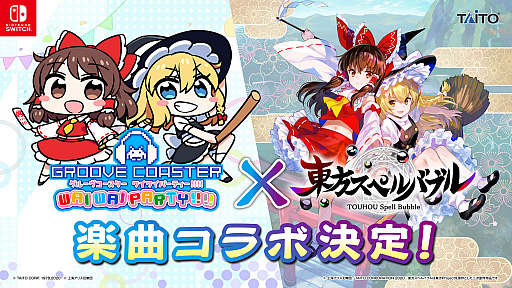 画像ギャラリー No.012のサムネイル画像 / 「グルーヴコースター ワイワイパーティー!!!!」，最新DLC「東方Project アレンジパック3」の配信が3月12日に決定