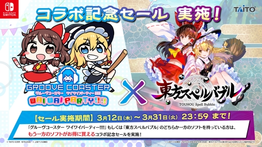 画像ギャラリー No.007のサムネイル画像 / 「グルーヴコースター ワイワイパーティー!!!!」で「東方Project アレンジパック3」が配信開始。記念のお買い得セットも