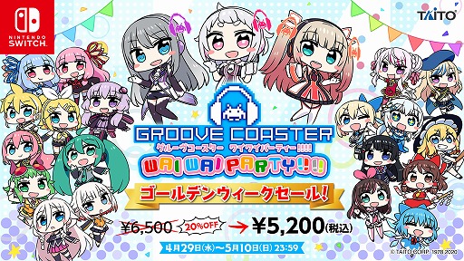 画像ギャラリー No.011のサムネイル画像 / 「グルーヴコースター ワイワイパーティー!!!!」，音楽ゲーム「Lanota」とのコラボパックが4月30日に配信