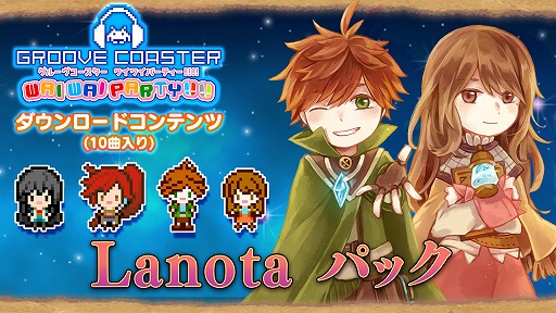 画像ギャラリー No.012のサムネイル画像 / 「グルーヴコースター ワイワイパーティー!!!!」，音楽ゲーム「Lanota」とのコラボパックが4月30日に配信