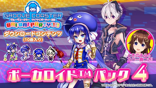 画像ギャラリー No.001のサムネイル画像 / 「グルーヴコースター ワイワイパーティー!!!!」,Flowerや音街ウナが登場するDLC「ボーカロイドパック 4」が配信