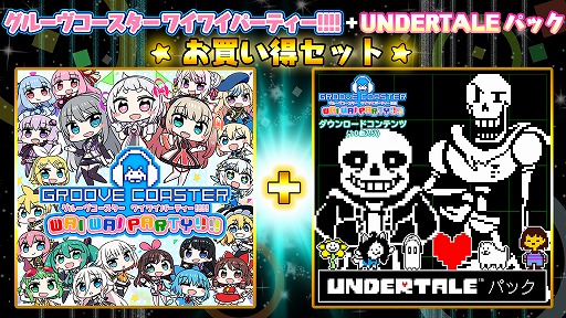 画像ギャラリー No.001のサムネイル画像 / 「グルーヴコースター ワイワイパーティー!!!!」,追加DLC“ヒットソング +VTuberパック”が本日配信