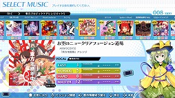 画像ギャラリー No.002のサムネイル画像 / 「グルーヴコースター ワイワイパーティー!!!!」のDLC“東方 Project アレンジパック 5”が配信スタート