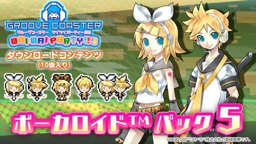 画像ギャラリー No.001のサムネイル画像 / 「グルーヴコースター ワイワイパーティー!!!!」のDLC“ボーカロイド パック 5”が配信