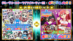 画像ギャラリー No.015のサムネイル画像 / 「グルーヴコースター ワイワイパーティー!!!!」のDLC“ボーカロイド パック 5”が配信