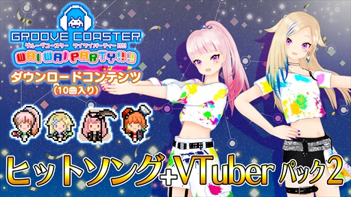 画像ギャラリー No.001のサムネイル画像 / 「グルーヴコースター ワイワイパーティー!!!!」の追加DLC“ヒットソング+VTuberパック2”が本日配信