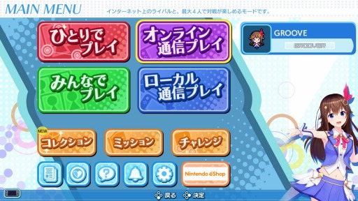 画像ギャラリー No.004のサムネイル画像 / 「グルーヴコースター ワイワイパーティー!!!!」,ホロライブとのコラボ決定