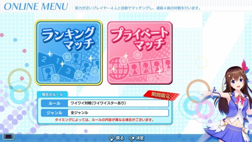 画像ギャラリー No.005のサムネイル画像 / 「グルーヴコースター ワイワイパーティー!!!!」,ホロライブとのコラボ決定
