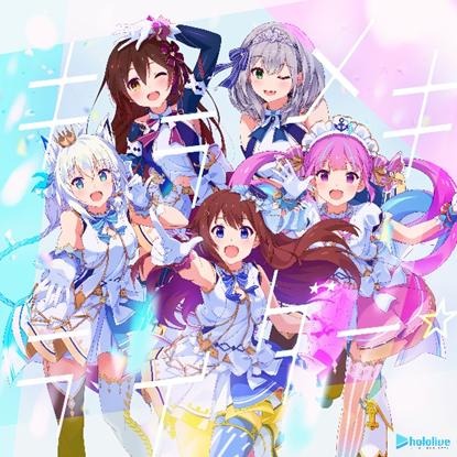 画像ギャラリー No.013のサムネイル画像 / 「グルーヴコースター ワイワイパーティー!!!!」,ホロライブとのコラボ決定