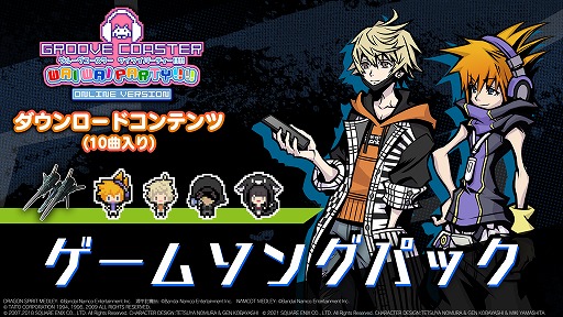 画像ギャラリー No.001のサムネイル画像 / 「グルーヴコースター ワイワイパーティー!!!!」,DLC“ゲームソングパック”を配信