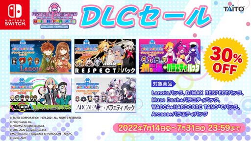 画像ギャラリー No.009のサムネイル画像 / 「グルーヴコースター ワイワイパーティー!!!!」,“EZ2ON REBOOT:Rパック”配信開始。DLCセールも開催中