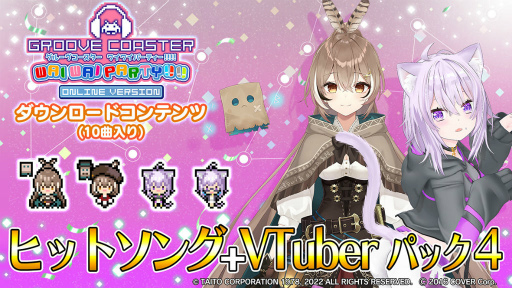 画像ギャラリー No.001のサムネイル画像 / 「グルコス ワイワイパーティー」ヒットソング＋VTuber パック4を8月25日に配信