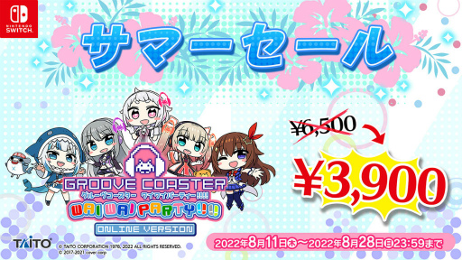 画像ギャラリー No.006のサムネイル画像 / 「グルコス ワイワイパーティー」ヒットソング＋VTuber パック4を8月25日に配信