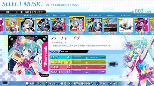 画像ギャラリー No.002のサムネイル画像 / 「グルーヴコースター」，「ボーカロイド パック7」配信開始。オータムセール＆DLCセールは10月30日まで