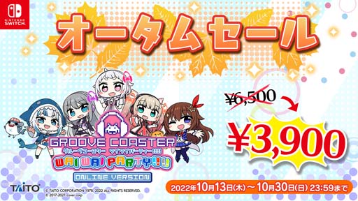 画像ギャラリー No.007のサムネイル画像 / 「グルーヴコースター」，「ボーカロイド パック7」配信開始。オータムセール＆DLCセールは10月30日まで