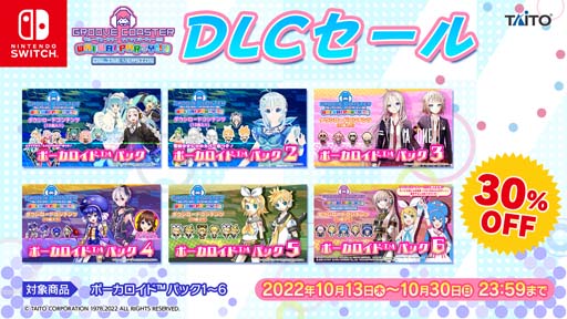 画像ギャラリー No.008のサムネイル画像 / 「グルーヴコースター」，「ボーカロイド パック7」配信開始。オータムセール＆DLCセールは10月30日まで