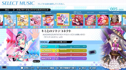 画像ギャラリー No.002のサムネイル画像 / 「グルーヴコースター」，「クロノサークル＋テトテコネクト パック」配信開始。DLCセールは11月27日まで